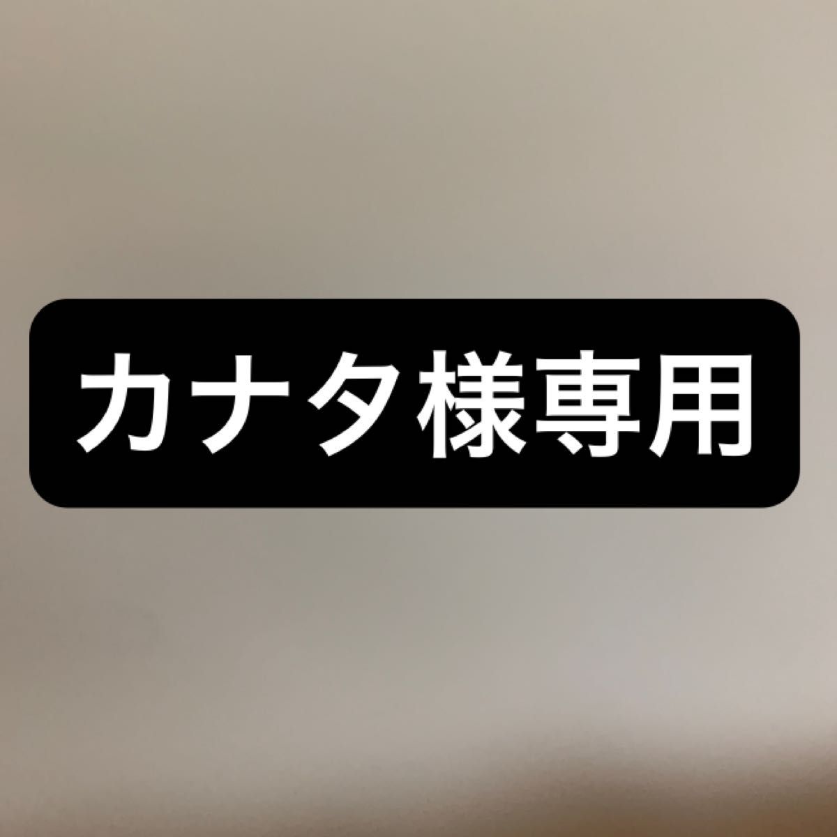 カナタ様専用】バガボンド 原作吉川英治「宮本武蔵」より 1〜37全巻