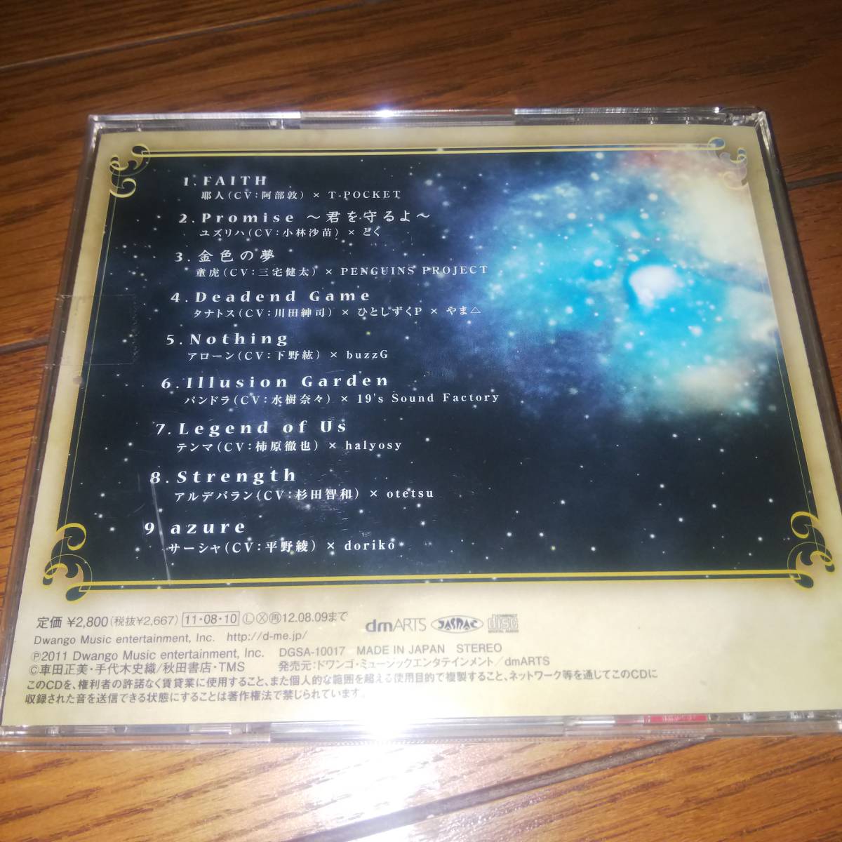 CD 聖闘士星矢 THE LOST CANVAS 冥王神話 キャラクターソング アルバム 帯あり_画像4