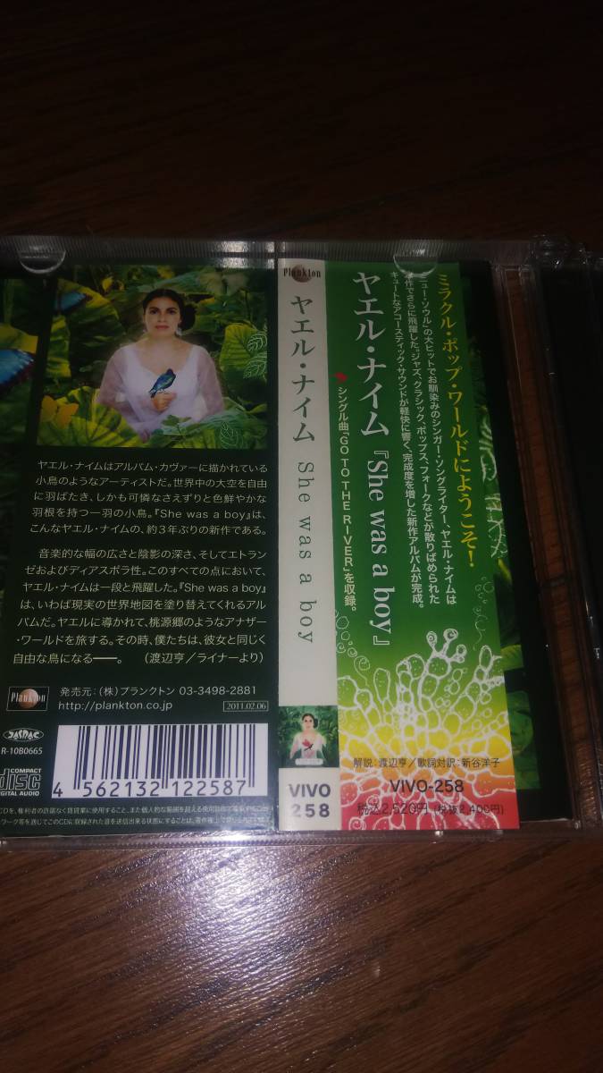 日本盤CD Yael naim & David donatien She was a boy 帯あり ヤエル・ナイム_画像3