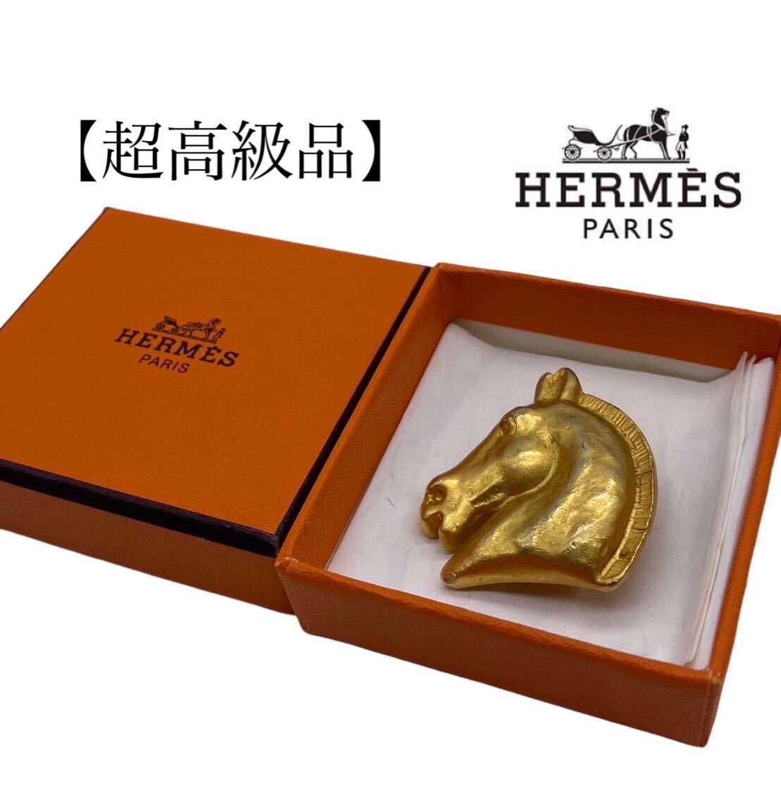 HERMES エルメス ブローチ 馬 ゴールド ブランド お洒落 希少 箱付き-