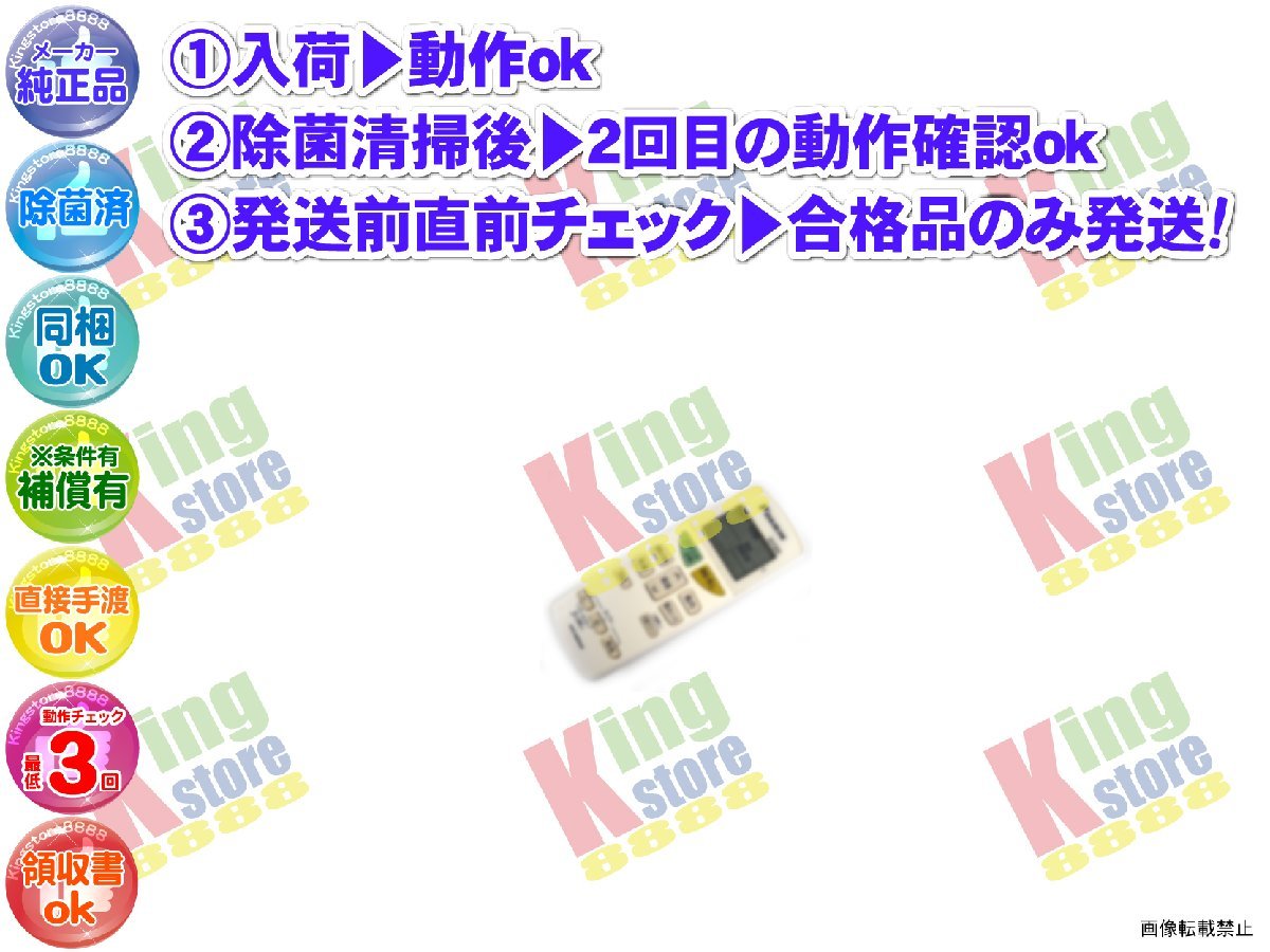 xbho22-13 生産終了 ダイキン DAIKEN 安心の メーカー 純正品 クーラー エアコン F28PTES-C 用 リモコン 動作OK 除菌済 即発送_画像1