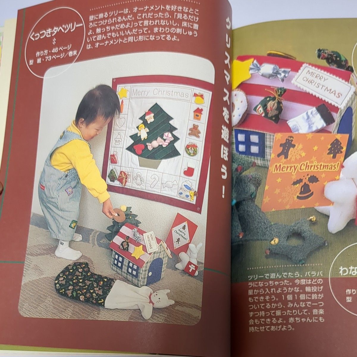大江委久子　かんたん手づくり　楽しく遊べる「布おもちゃ」ハンドメイドおもちゃ本2冊セット