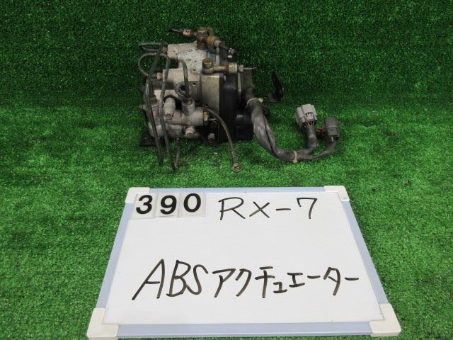 RX-7 E-FD3S ABSアクチュエーター 未テスト・ジャンク品 1904705_画像1