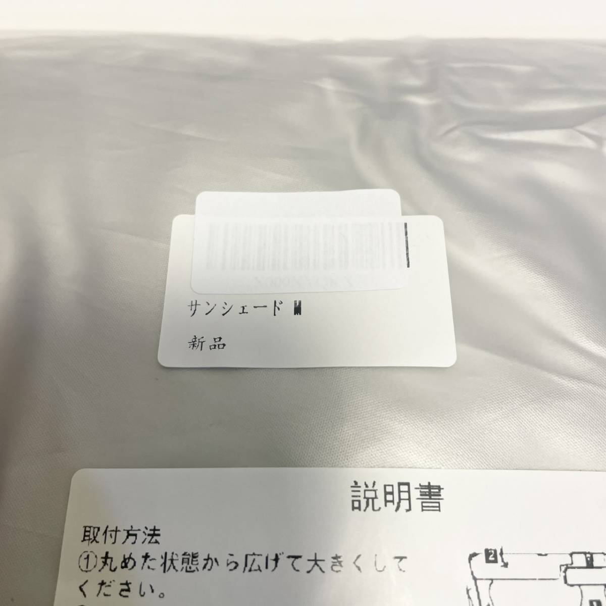 フロントサンシェード スバル レガシィ アウトバック 6代目 BT5/BT9型 フロントガラス用 サンシェード 日よけ UVカット 劣化防止 Mサイズ_画像7