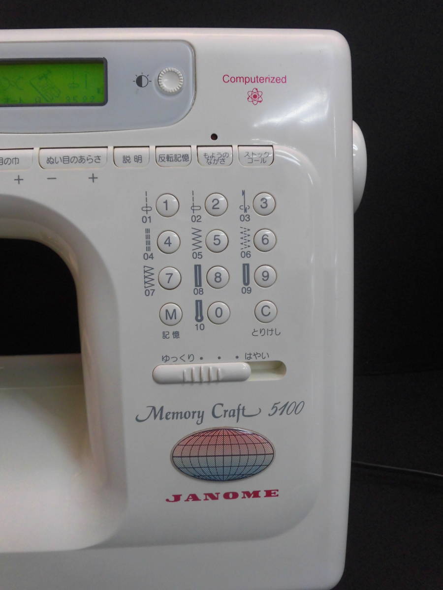 専門店 整備済☆ジャノメ コンピューターミシン☆メモリークラフト5100