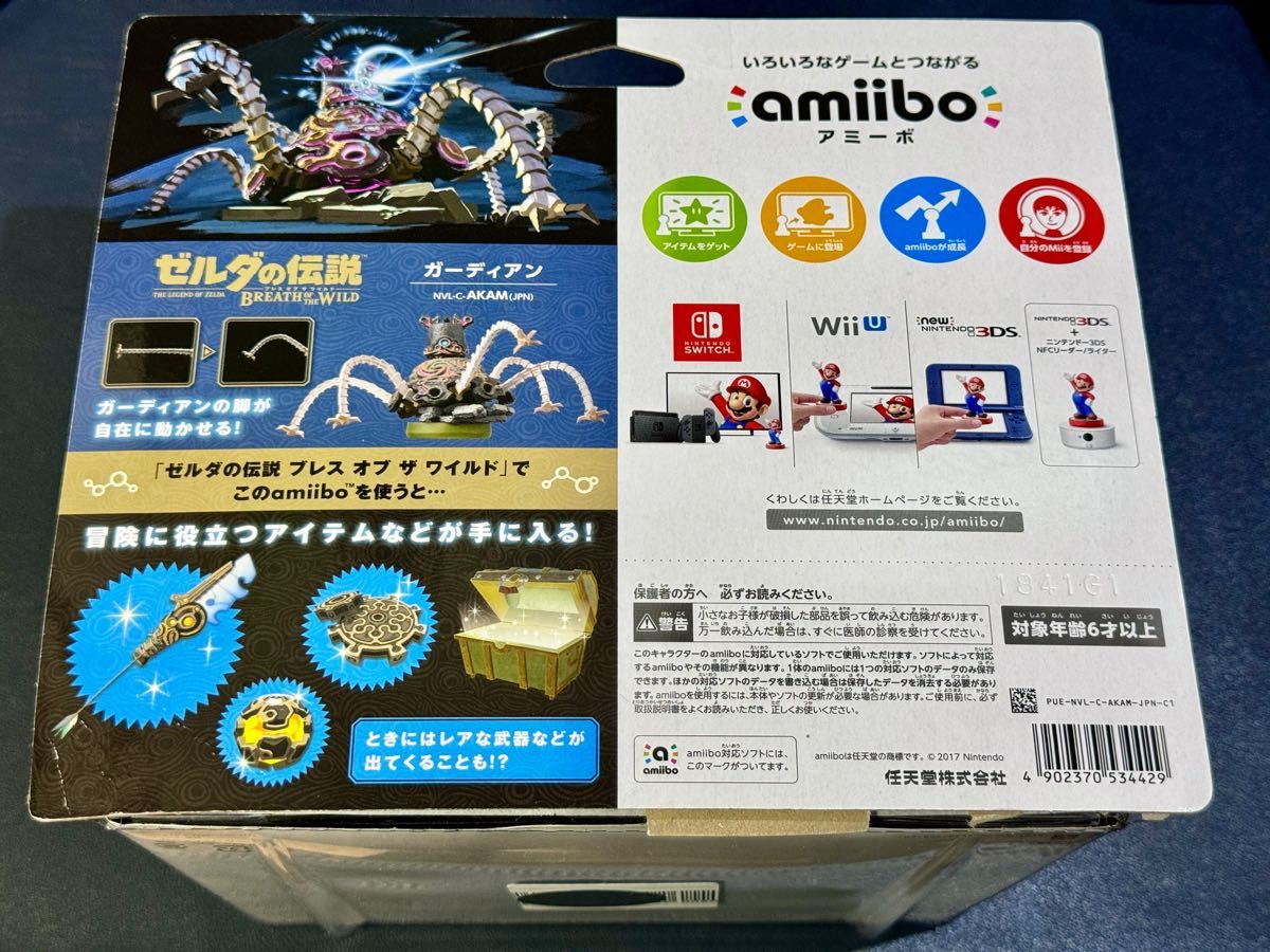 専用箱付き】amiibo ガーディアン ゼルダの伝説|Yahoo!フリマ 専用箱付き】amiibo ガーディアン ゼルダの伝説|Yahoo!フリマ