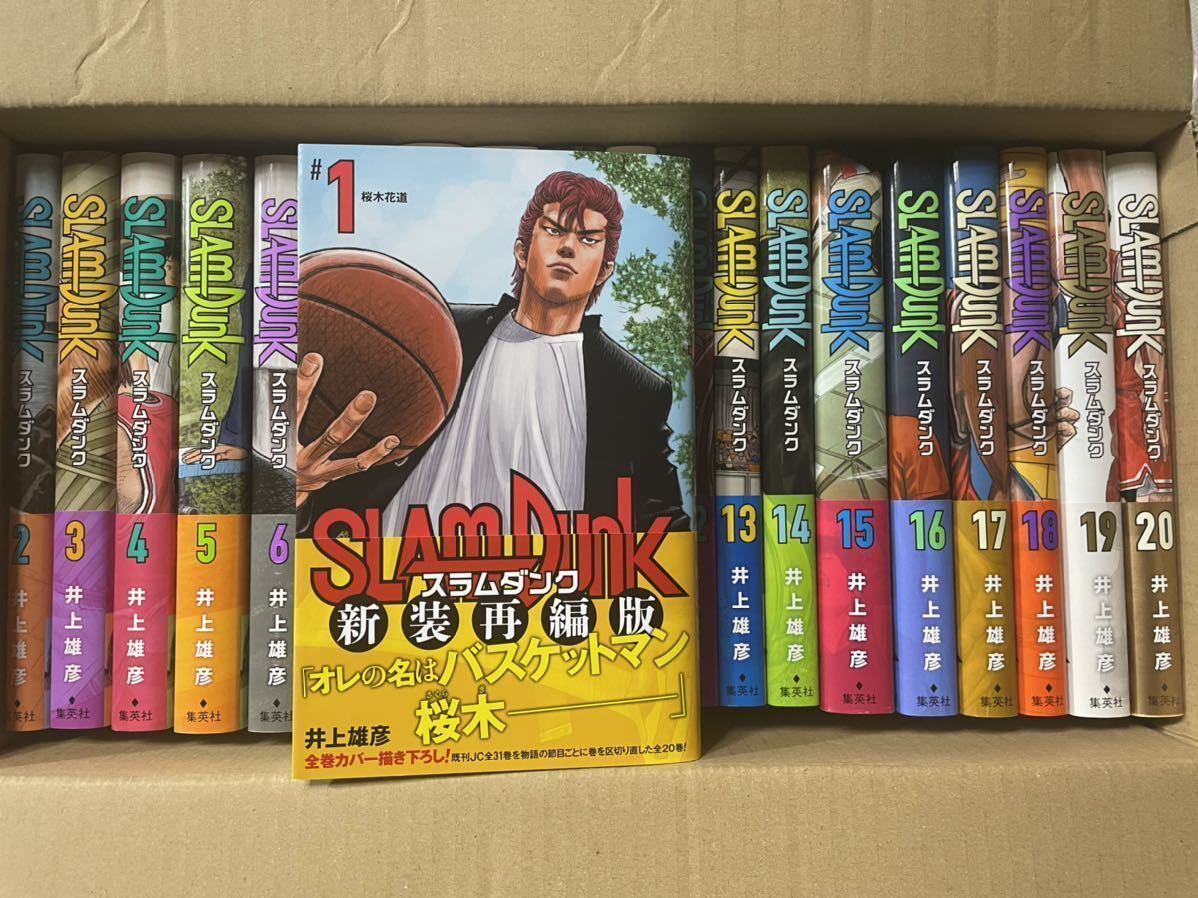 満点の 【新品未読】スラムダンク SLAM DUNK 新装再編版 帯付 20巻