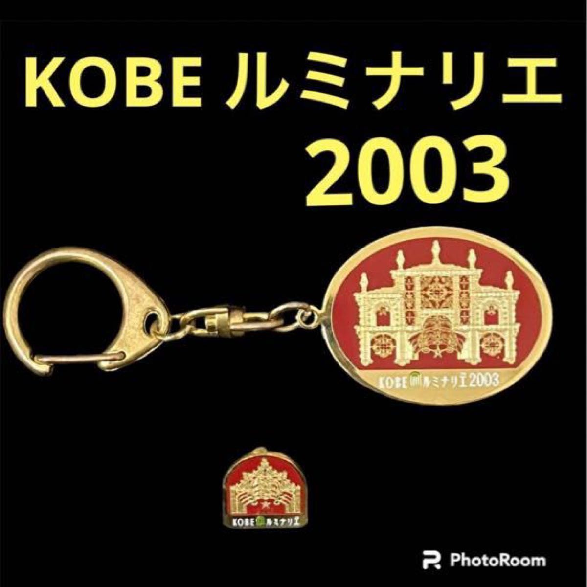 KOBE ルミナリエ　2003 キーホルダーとピンバッジ　神戸　赤