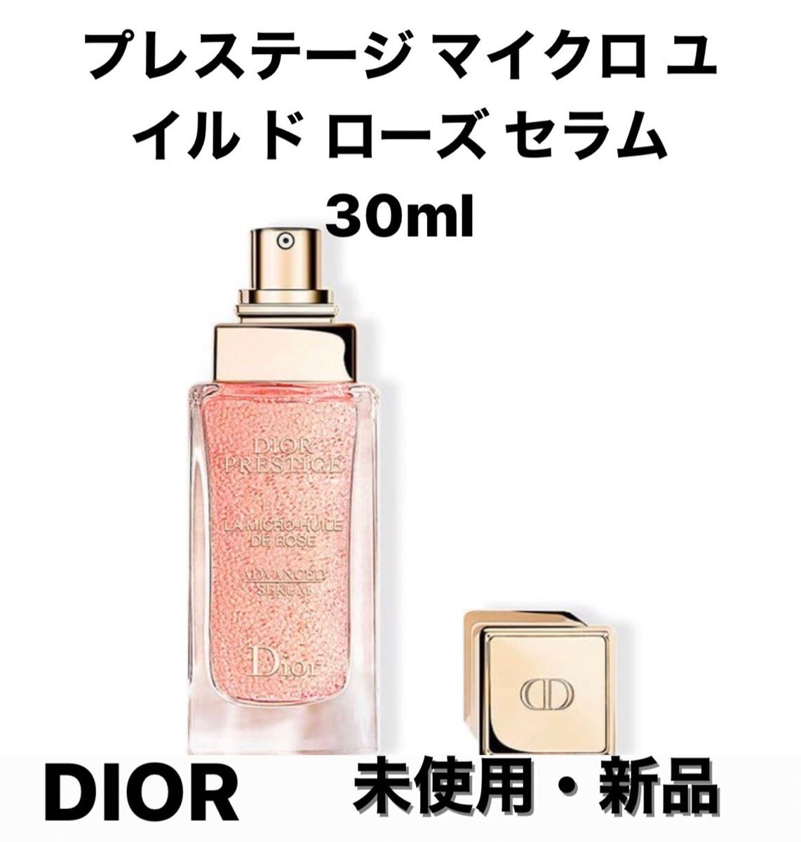 30ml プレステージ マイクロ ユイル ド ローズ セラム Yahoo!フリマ（旧）-