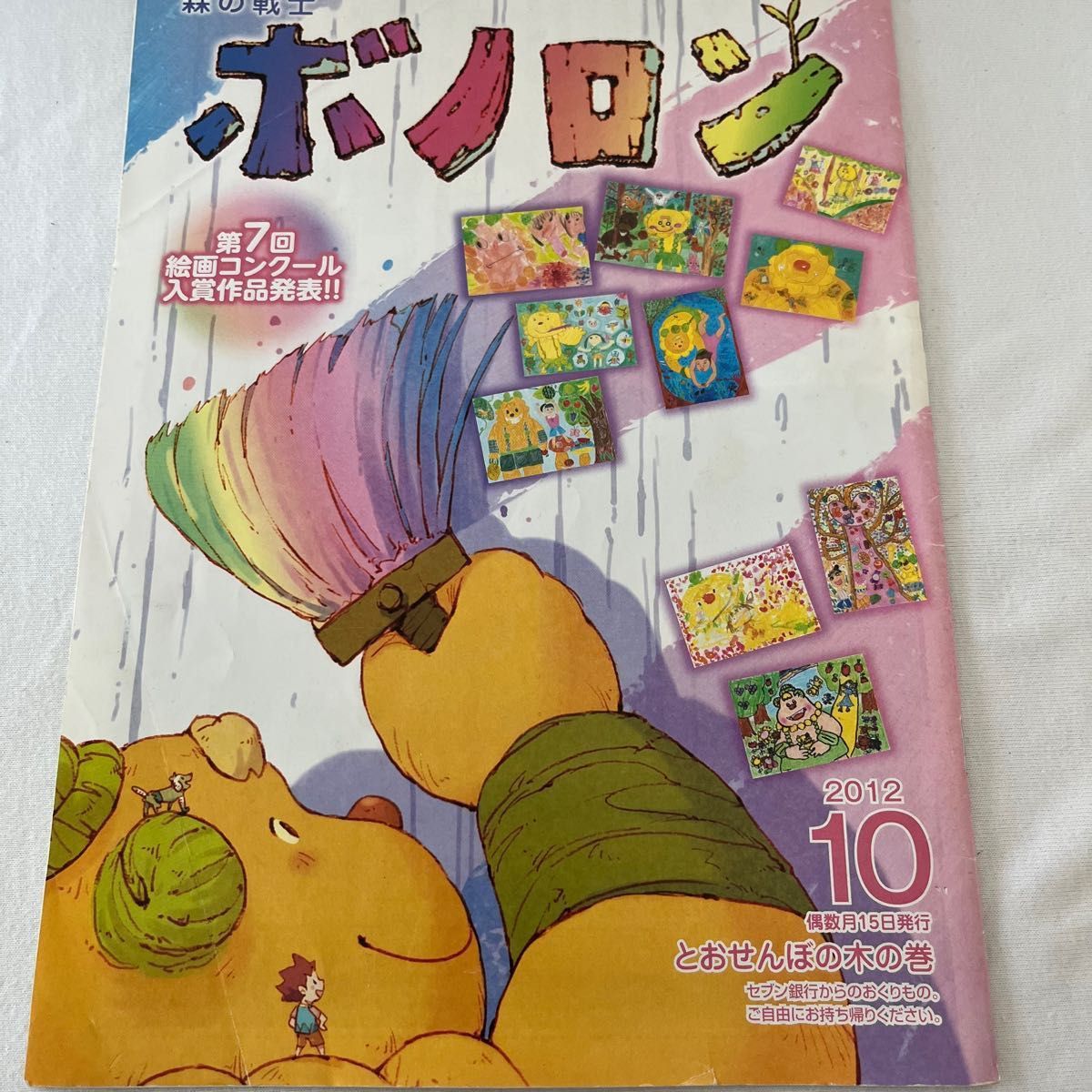 ボノろん様 リクエスト 2点 まとめ商品-