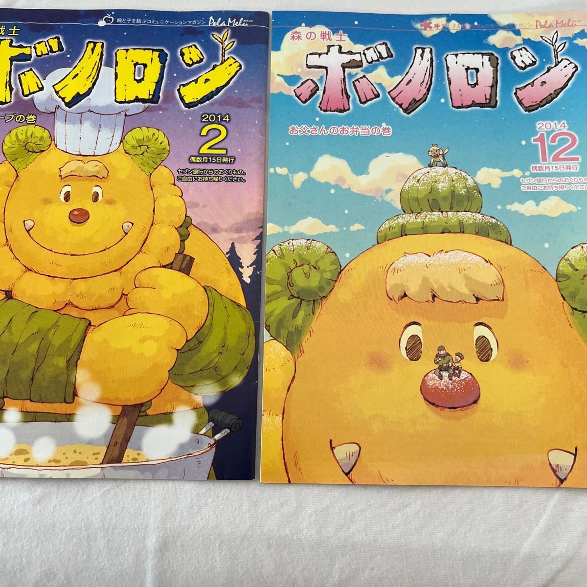 ボノろん様 リクエスト 2点 まとめ商品-