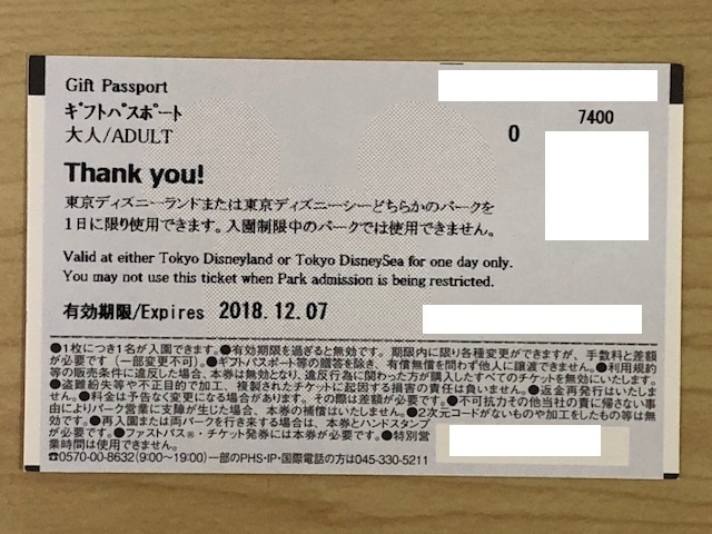 50 素晴らしいディズニー シー ギフト パスポート ディズニー画像のすべて 50 素晴らしいディズニー シー ギフト パスポート ディズニー画像のすべて