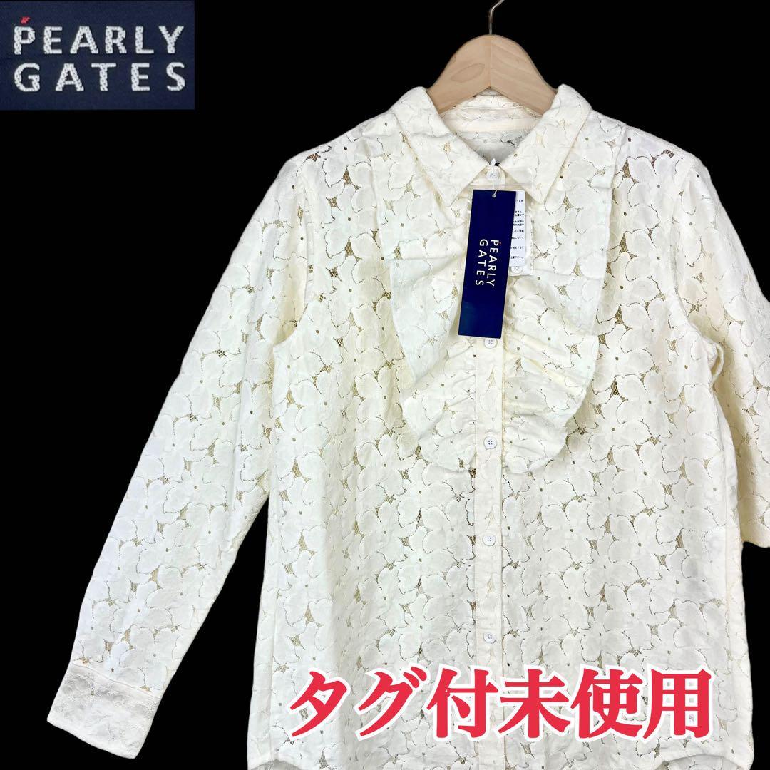 サイズ0★PEARLY GATES★タグ付未使用フリルレース長袖シャツ 定価26000円 ゴルフウェア パーリーゲイツ レディース 白 T-2516 古着公園_画像1