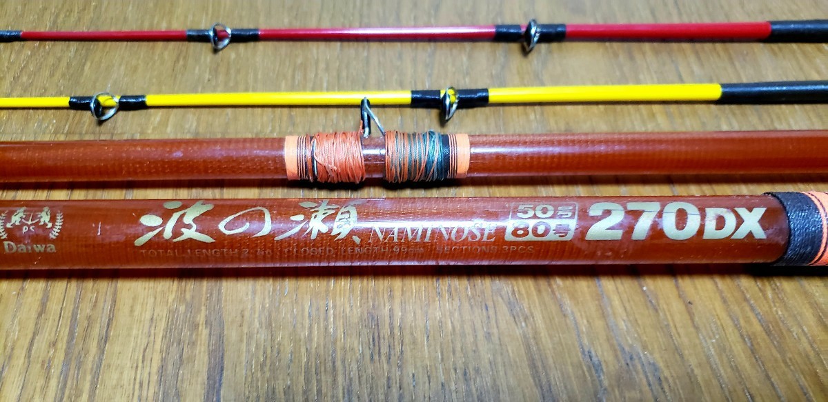 釣り　釣竿　ダイワ　DAIWA　波の瀬　NAMINOSE 50号-80号　270DX 海釣り　船釣り　_画像2