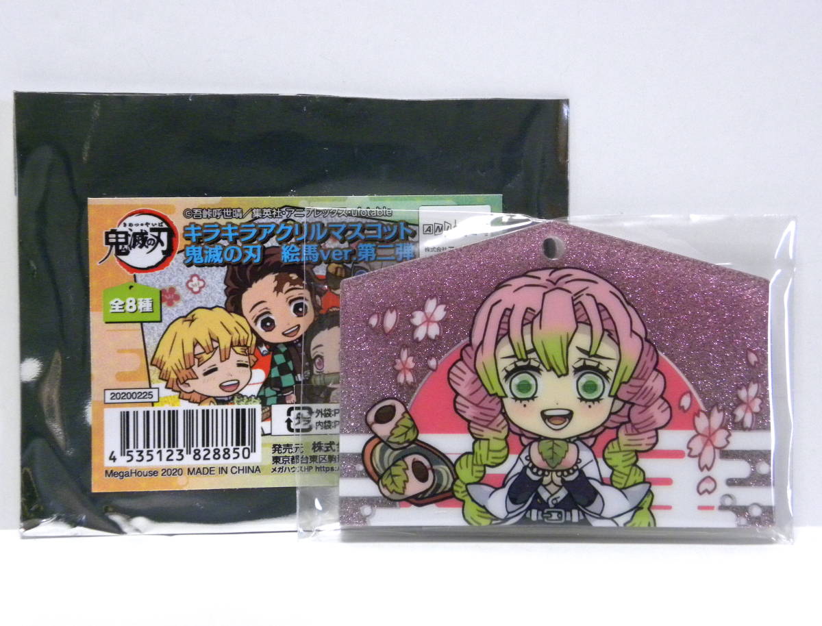 鬼滅の刃 ゆらふわ 紙ヒコーキ オーロラアクリルバッジ メモ帳 キーホルダー 鬼滅の刃 ゆらふわ 紙ヒコーキ オーロラアクリルバッジ メモ帳