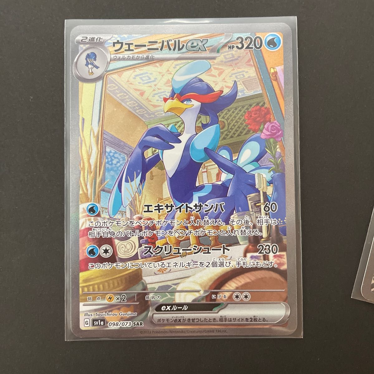 ポケモンカード マスカーニャ ウェーニバル ラウドボーン ex sar ポケモンカード マスカーニャ ウェーニバル ラウドボーン ex sar