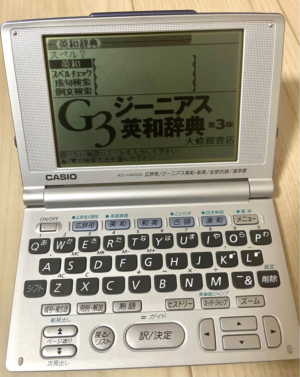 EX-word CASIO カシオ電子辞書