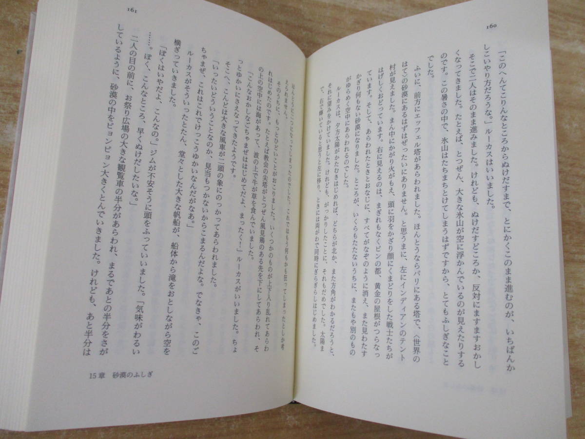 c4-4（エンデ全集）全19巻 月報揃い 全初版 全巻セット 岩波書店 1997年 函入り ジム・ボタンの機関車大旅行 はてしない物語 モモ 古典_画像7