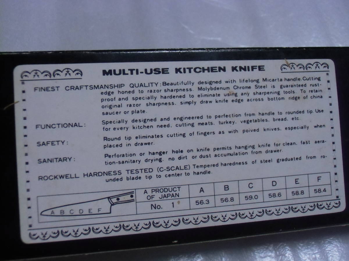 即決 ALMIGHTY KITCHEN KNIFE 万能 キッチン ナイフ 包丁 made in Japan HI-CARBURETED RUST-PROOF STEEL マダム_画像8