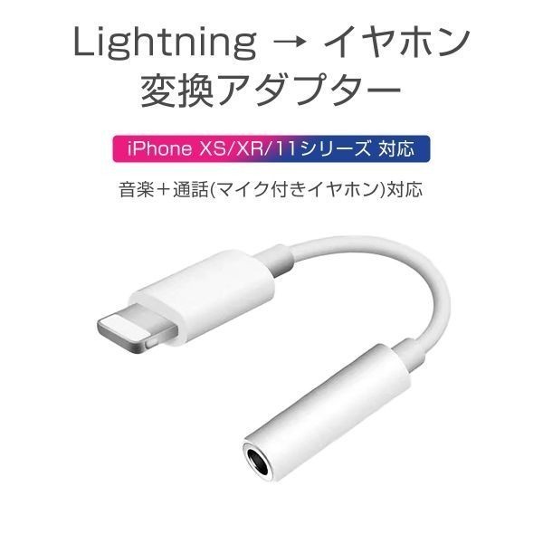 Apple 純正品質 新品 iPhone アップル イヤホン ジャック 変換アダプタ ライトニング lightning コネクタ 純正品質 変換アダプター(i02)_画像2