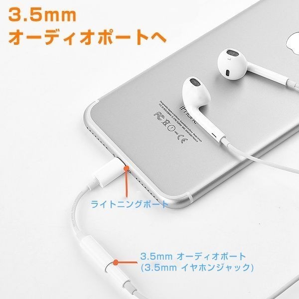 Apple 純正品質 新品 iPhone アップル イヤホン ジャック 変換アダプタ ライトニング lightning コネクタ 純正品質 変換アダプター(i02)_画像5