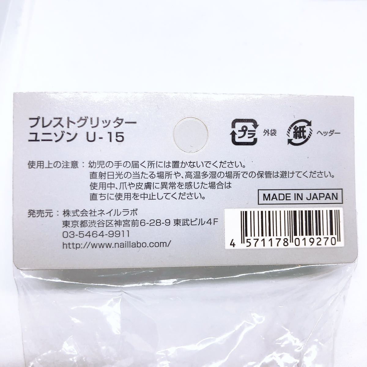  сделано в Японии высокое качество Puresuto украшен блестками [ новый товар 1.2g] лиловый нейл-арт 