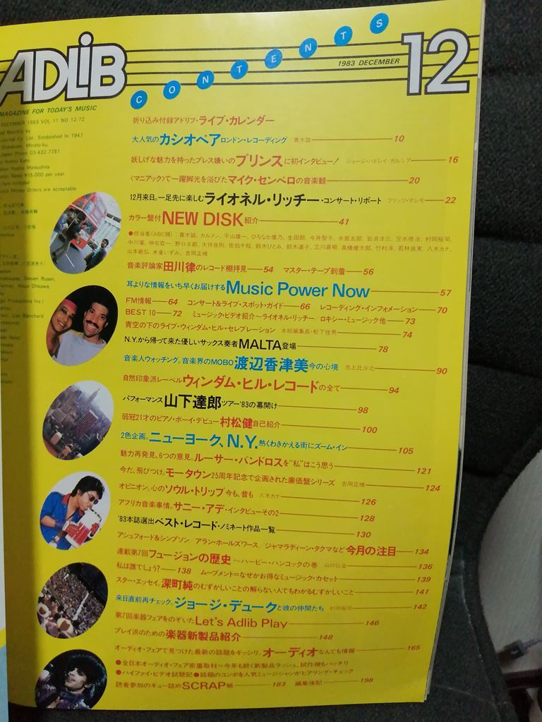 音楽雑誌 ADLiB アドリブ 1983年12月号 ★ カシオペア CASIOPEA ロンドンライブ_画像2