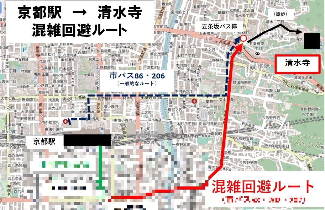 京都駅～清水寺 混雑回避ルートと乗り継ぎダイヤ pdfデータの画像2