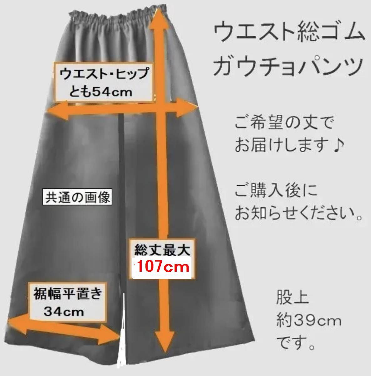 大島紬　着物リメイク　茶系暖色　最長１０７ｃｍ　ガウチョパンツ　ワイドパンツ　ウエスト総ゴム　丈直し無料　裏地なし　軽くて楽々_画像3