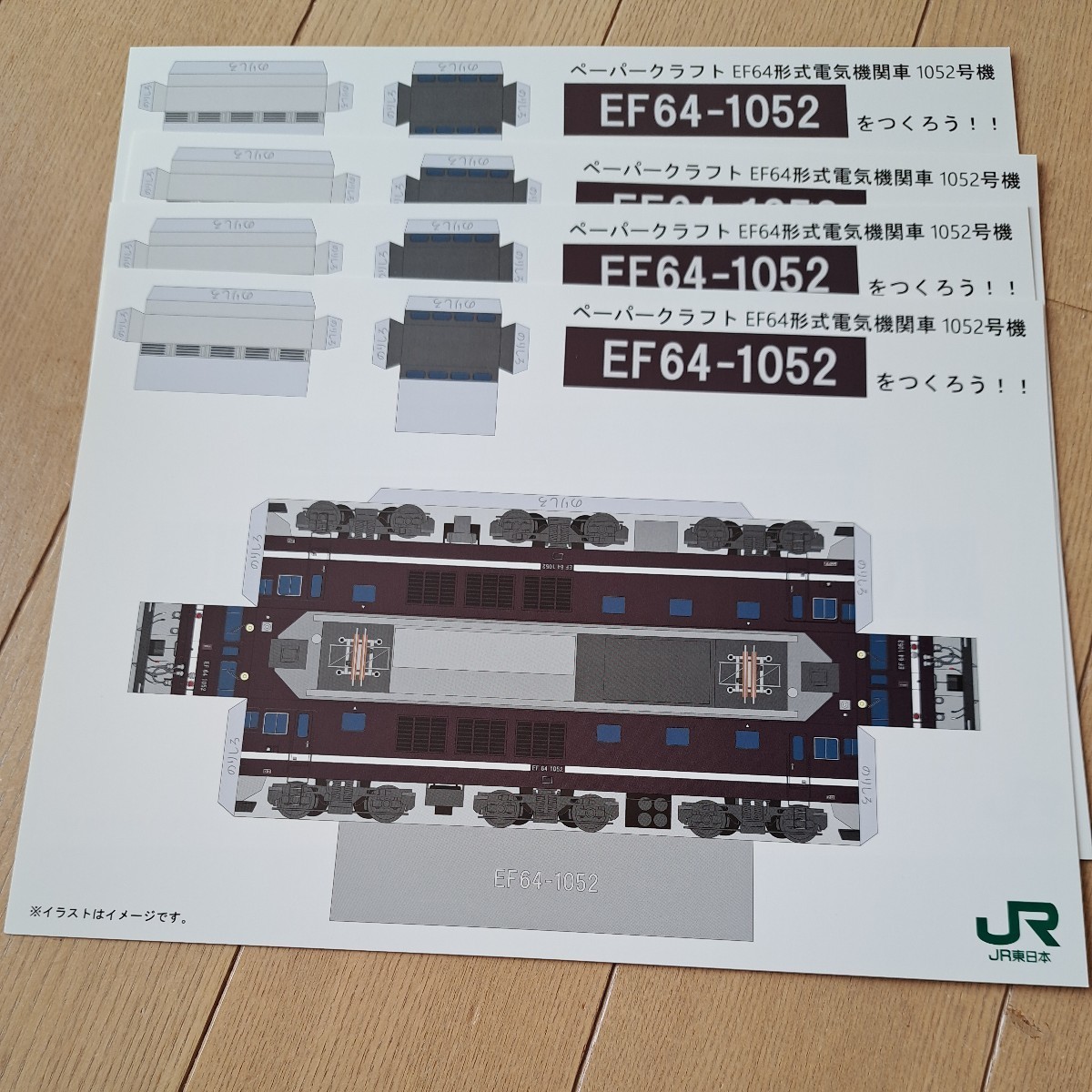 JR東日本『2020 電車でめぐる！わくわく機関車スタンプラリー ペーパークラフト　E353系　電気機関車　5種類9枚セット 』新品　未使用品　_画像8