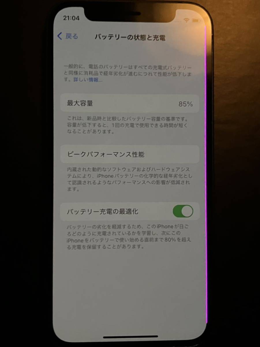 ジャンク 訳あり iPhone 12 mini 128GB ブルー au(iPhone)|売買された