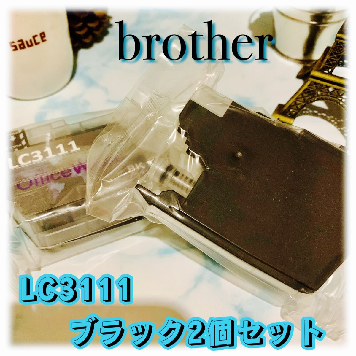 【brother】ブラザー LC3111カートリッジ互換インク ブラック2個