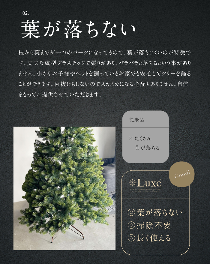 ★1台限定★ クリスマスツリー おしゃれ 北欧 高級 最高峰 リュクスツリー 195cm PE素材 こだわりの葉 ヌードツリー まるで本物 LX-TR195_画像3