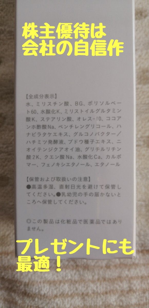 新品未使用 株式会社アクーシジア株主優待品 ハルカクリーミーウォッシュ 洗顔フォーム 容量90g 未使用タオル付きでお得！