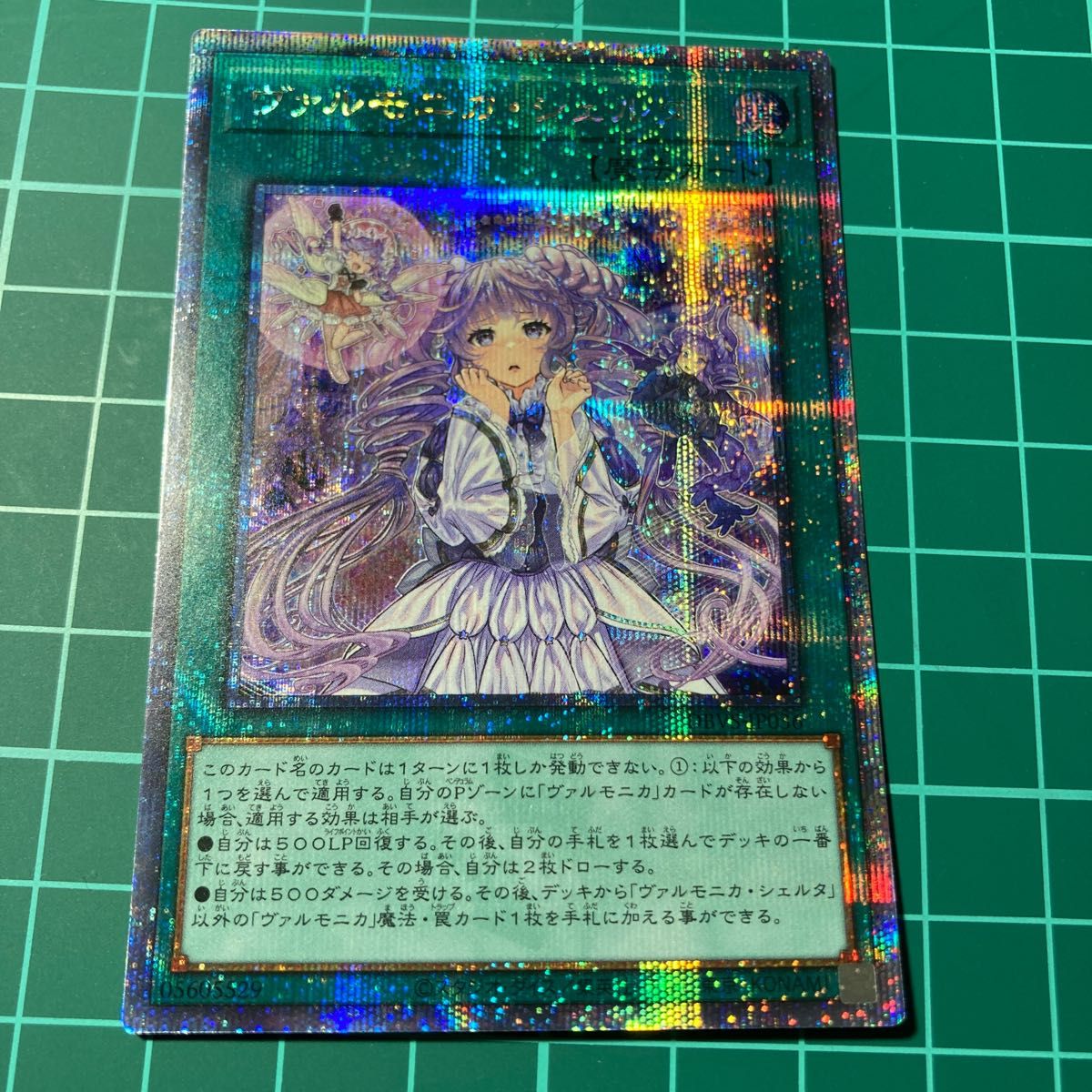 遊戯王 ヴァルモニカシェルタ 25TH クォーターセンチュリー