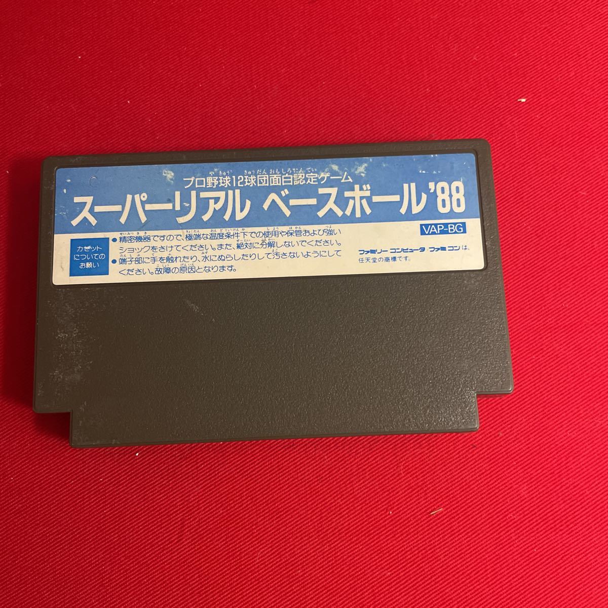 【同梱可能】 スーパーリアル　ベースボール FC ファミコン タケマルリスト A34 スポーツ_画像2