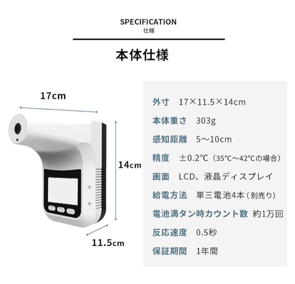 非接触 温度計 電池式 USB給電 自動 赤外線 飲食店 商業施設 オフィ