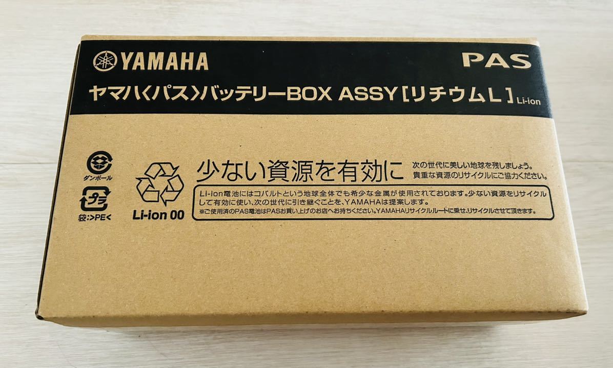 新到着 ブリヂストン電動自転車バッテリーX83-34 電動アシスト自転車用