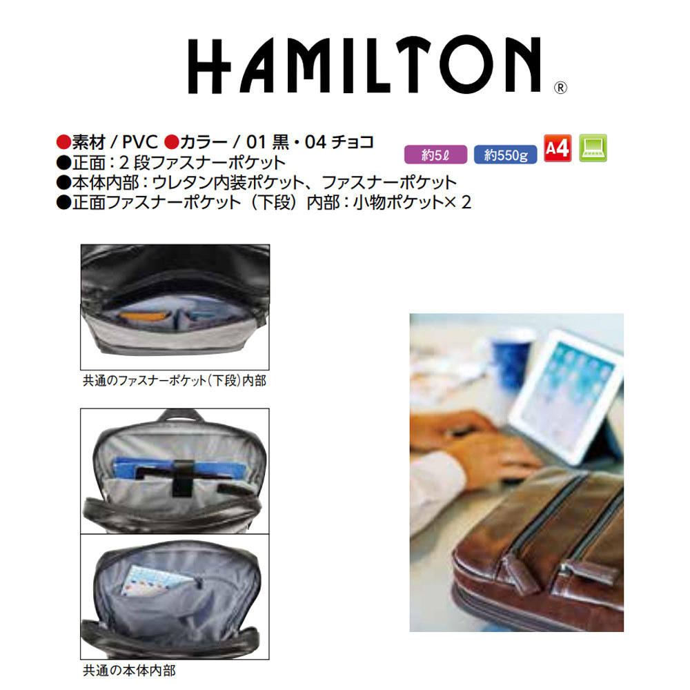 Ｄバッグ リュックサック HAMILTON ハミルトン 薄マチ 42565-04 チョコ_画像2