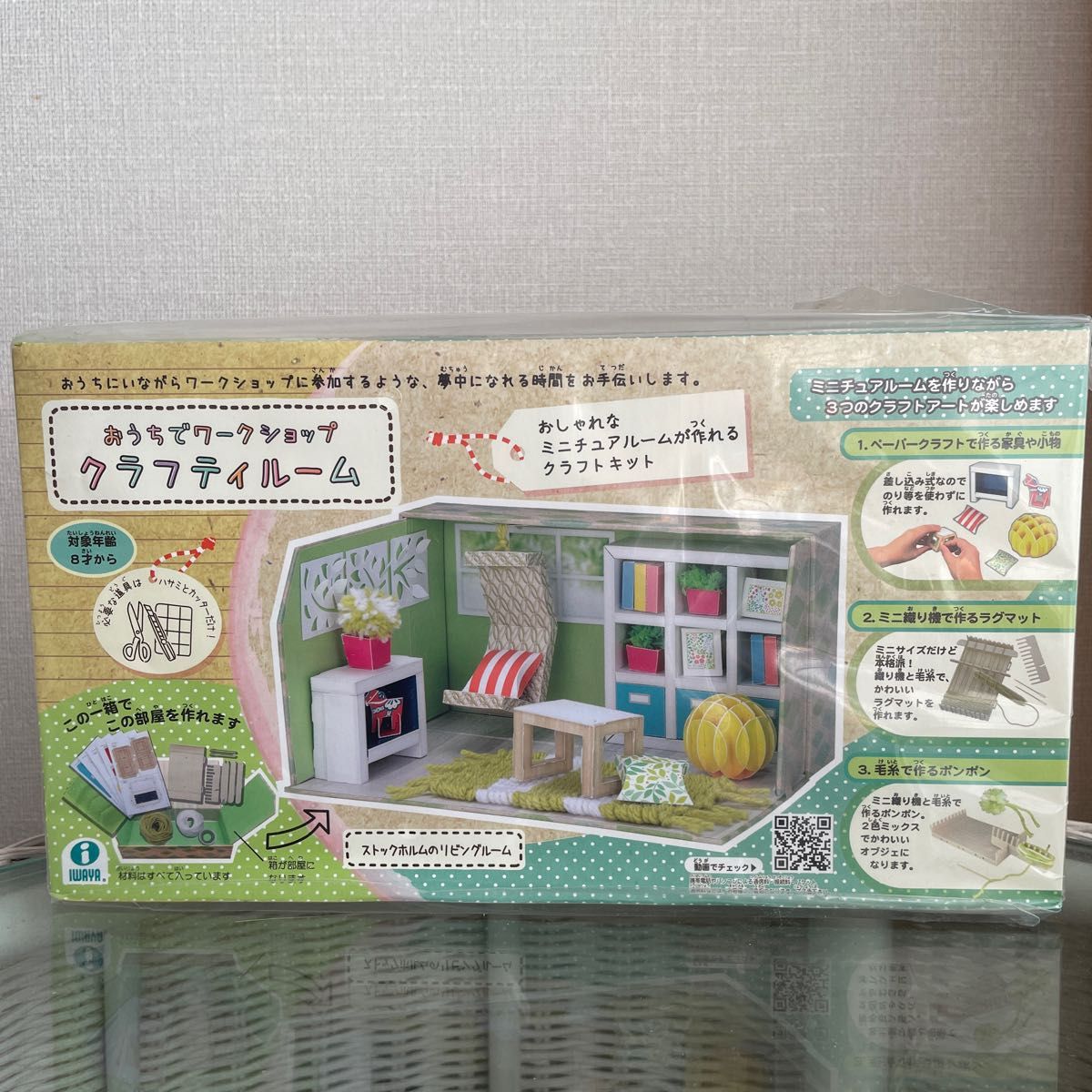 4個セット♪おうちでワークショップクラフティルーム　未開封品　手作り！ミニチュア　ドールハウス　DIY クラフトハウス　