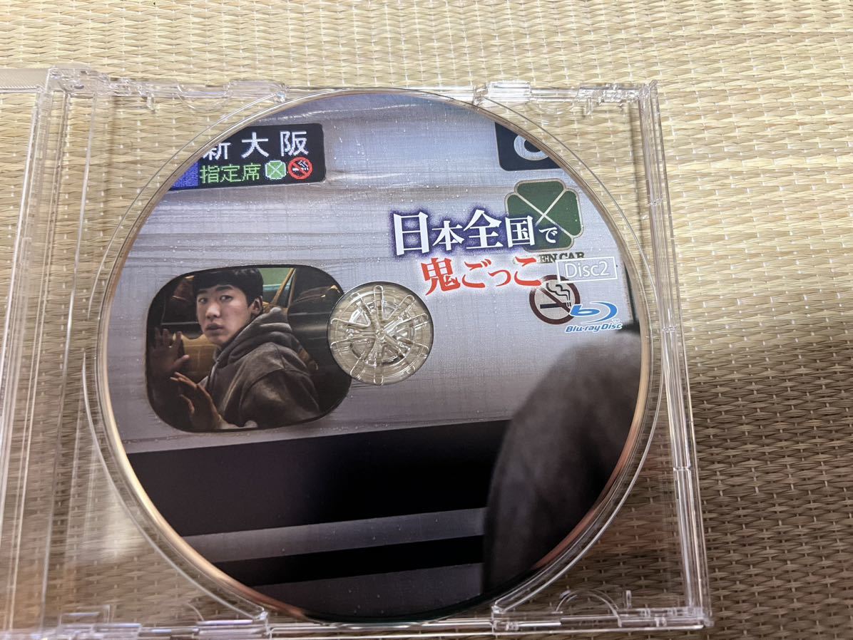 ★☆【入手困難】 Youtube 西園寺 日本全国で鬼ごっこ Blu-ray Disc2 修正版☆★_画像4