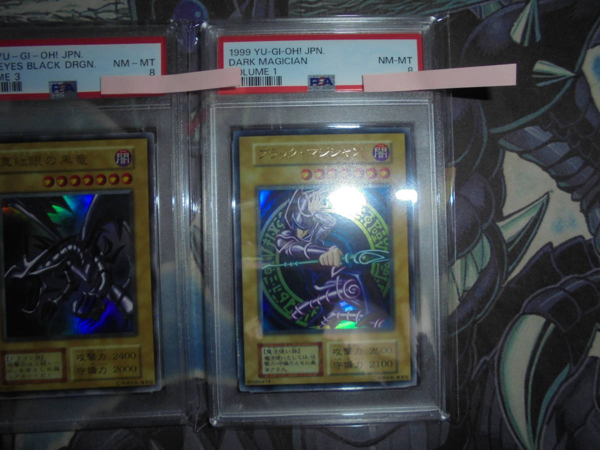 遊戯王 PSA8 青眼の白龍 真紅眼の黒竜 ブラック・マジシャン 3枚セット