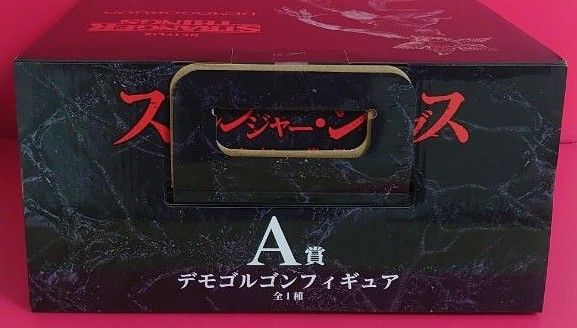 1点【未開封】A賞 デモゴルゴンフィギュア ストレンジャー・シングス 未知の世界 一番くじ