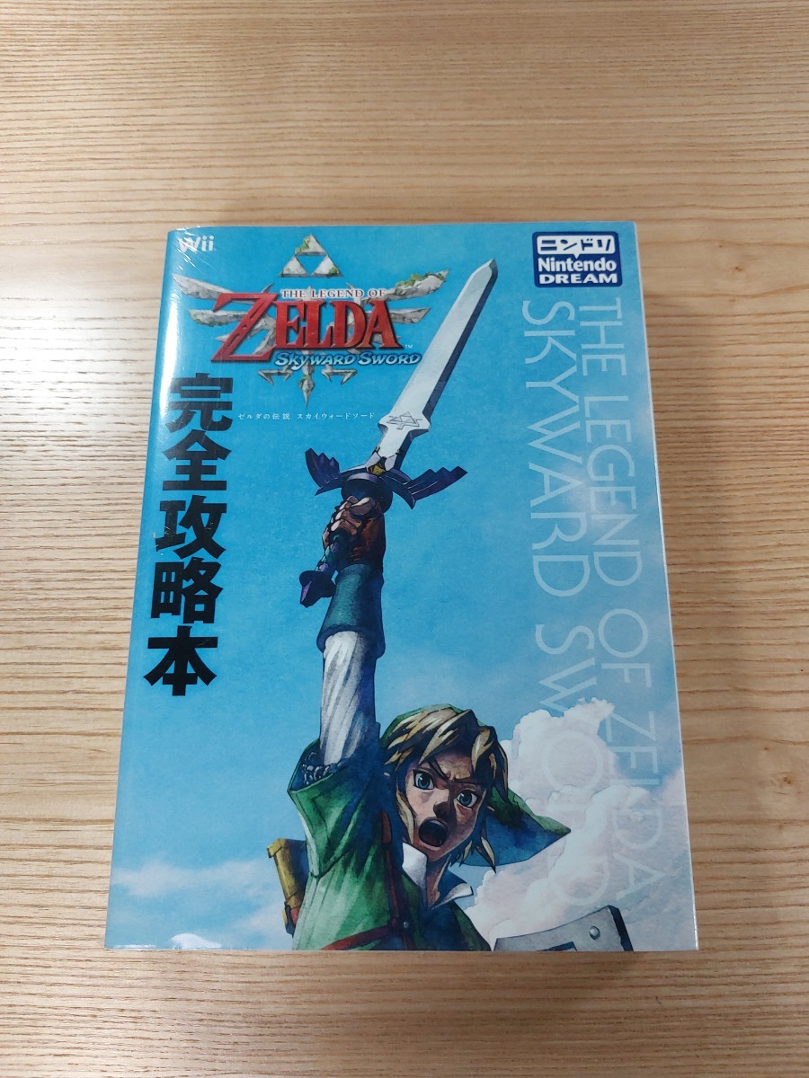 【D2685】送料無料 書籍 ゼルダの伝説 スカイウォードソード 完全攻略本 ( Wii 攻略本 ZELDA 空と鈴 )