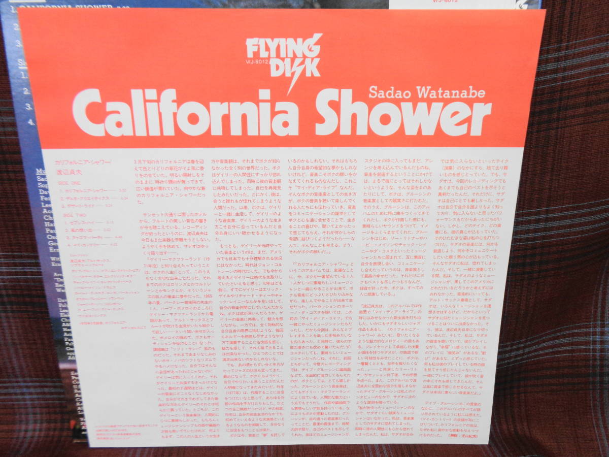 L#3867◆帯付LP◆ 渡辺貞夫 カリフォルニアシャワー デイヴ・グルーシン リー・リトナー SADAO WATANABE California Shower 和JAZZ VIJ6012の画像5