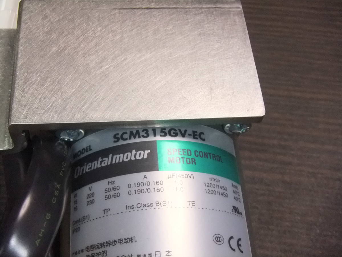 Oriental motor SCM315GV-EC ACスピードコントロールモーター 中古品 工場の整理品　junk品　同じ物を出品しております。2301011-03_画像3