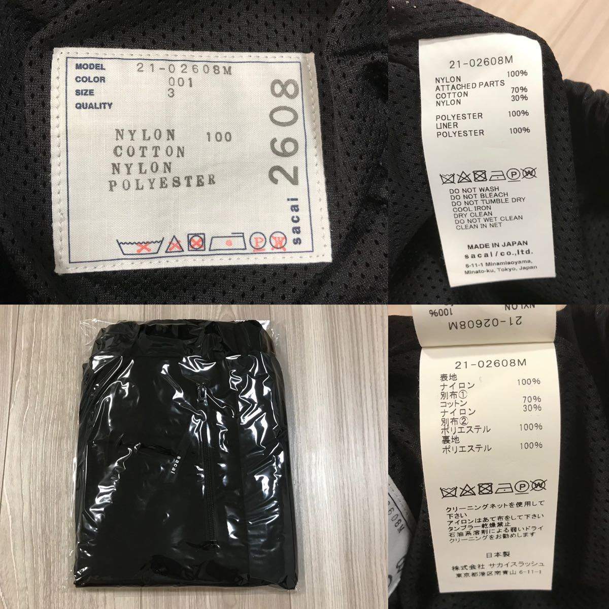 sacai 21AW Nylon Pants 21-02608M 3サカイ ナイロン 切り替え sacai 21AW Nylon Pants 21-02608M 3サカイ ナイロン 切り替え