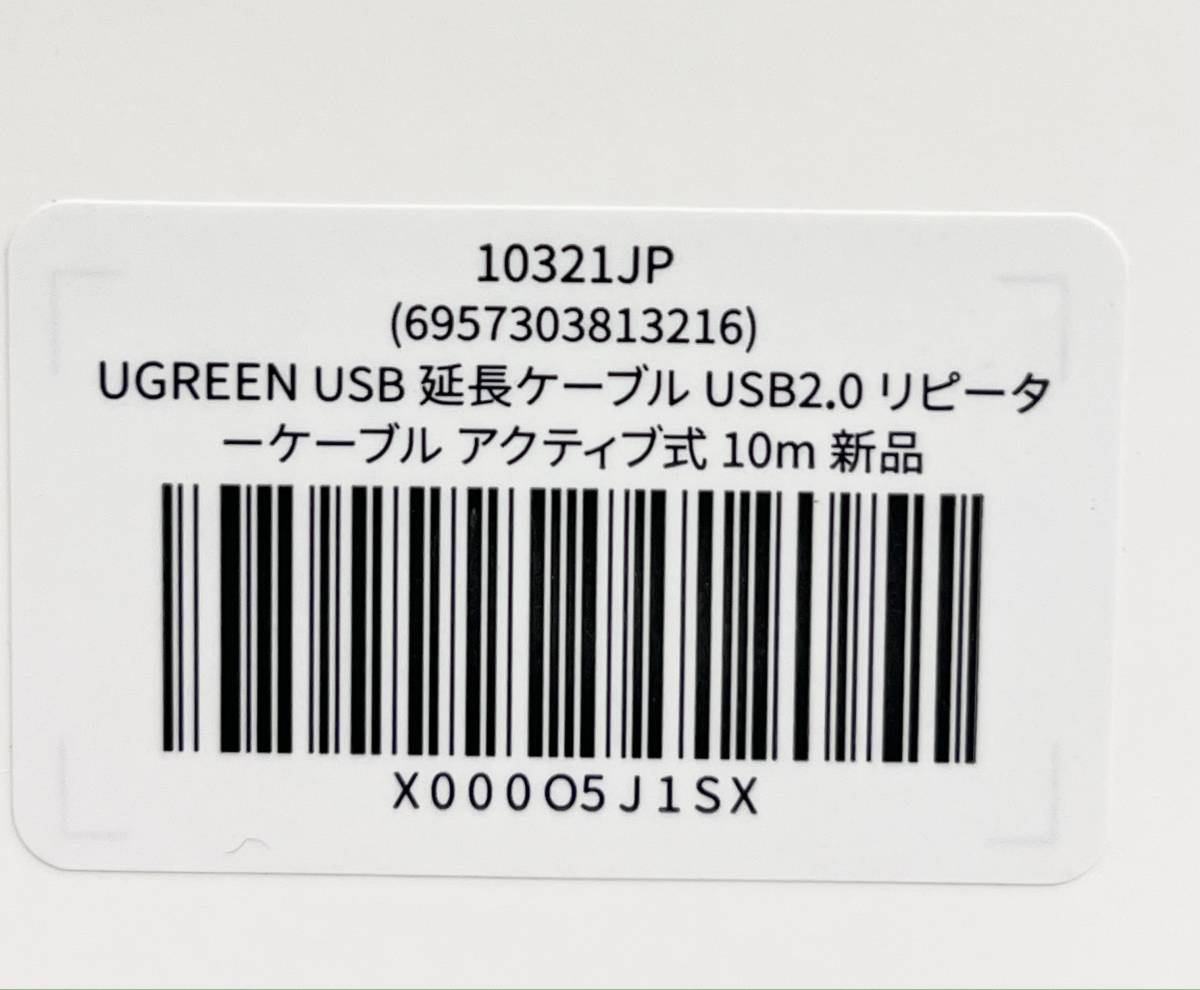 新品 UGREEN USB 延長ケーブル USB 2.0 リピターケーブル アクティブ式 10m 10321JP_画像2