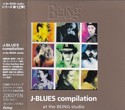 CD J-BLUES Compilation 近藤房之助 稲葉浩志 坂井泉水他_画像1