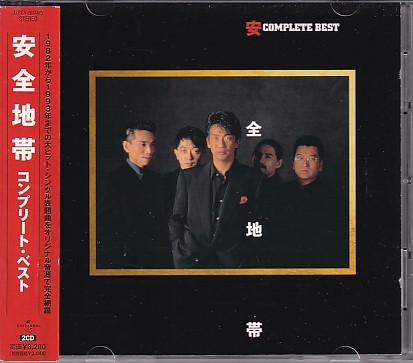 CD 安全地帯 コンプリート・ベスト COMPLETE BEST 2CD_画像1